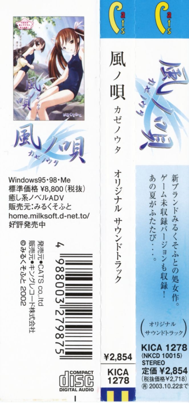 Kouklo Theatro / Yuukyuu no Hitomi SPECIAL SOUND TRACK